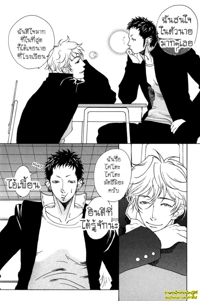 เรื่องราวทั้ง 7 ของเหล่าหนุ่มๆ 07-6